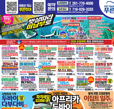 11/17/2025 뉴저지/뉴욕 월요일 한국일보